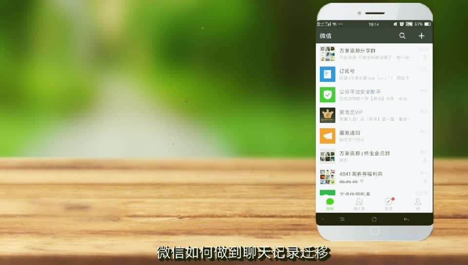 换手机以后怎么找回聊天记录(换手机后如何找回微信聊天记录)