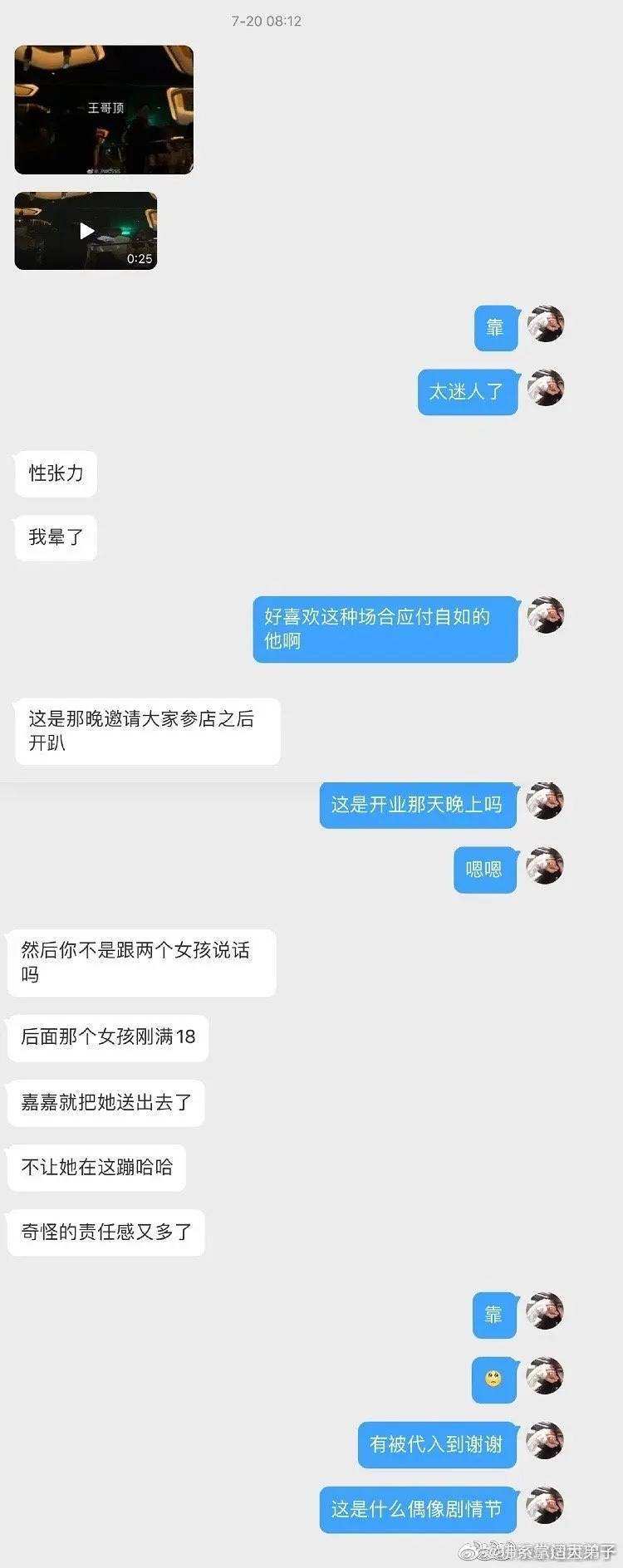 微博聊天记录怎么找回来吗(微博之前的聊天记录怎么找回来)