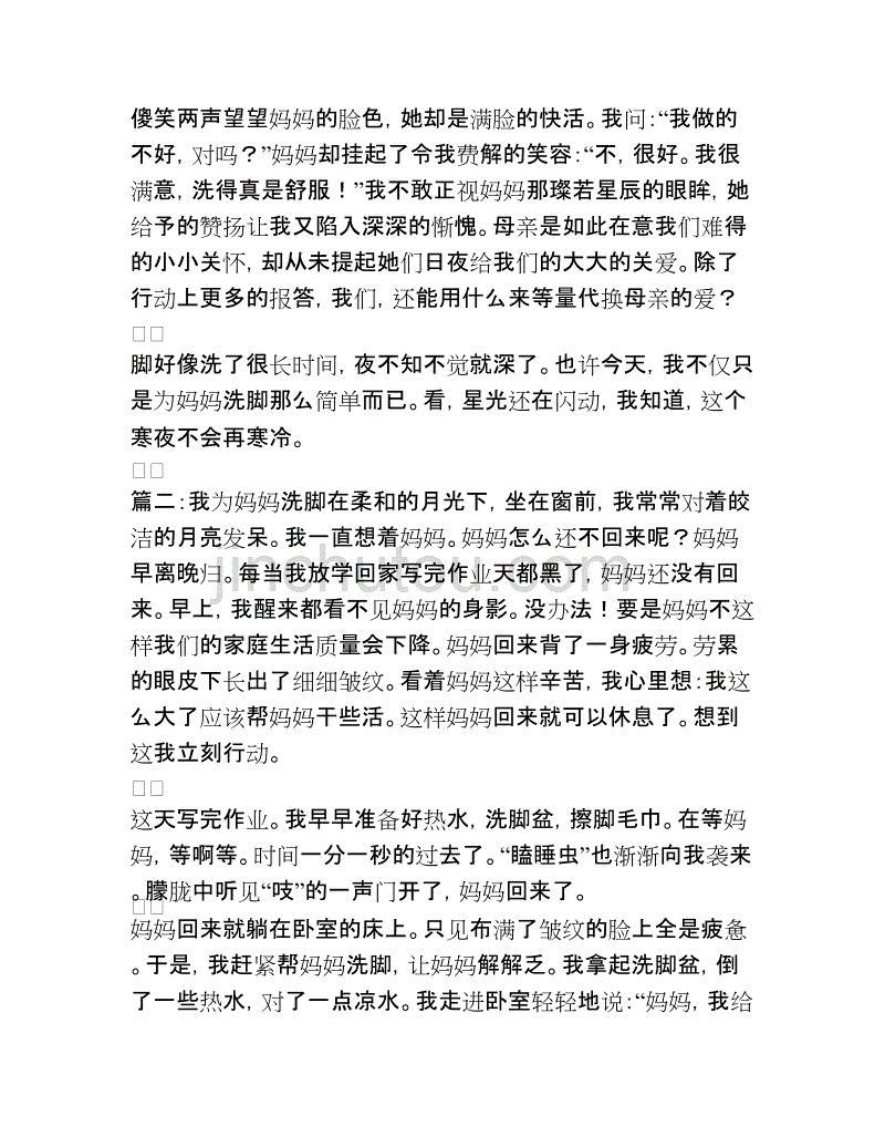 关于洗脚的聊天记录(做洗脚怎么跟客人聊天)