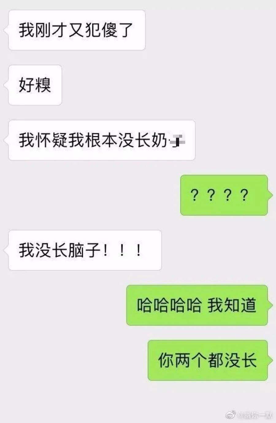 三年聊天记录看哭女友的简单介绍