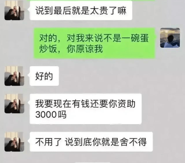 女生老想找男友聊天记录(一个男的老是找我女朋友聊天怎么办)