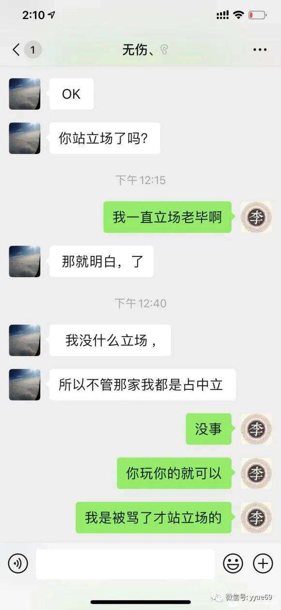 老利爆料活动聊天记录(豆姐跟老利事件聊天记录)