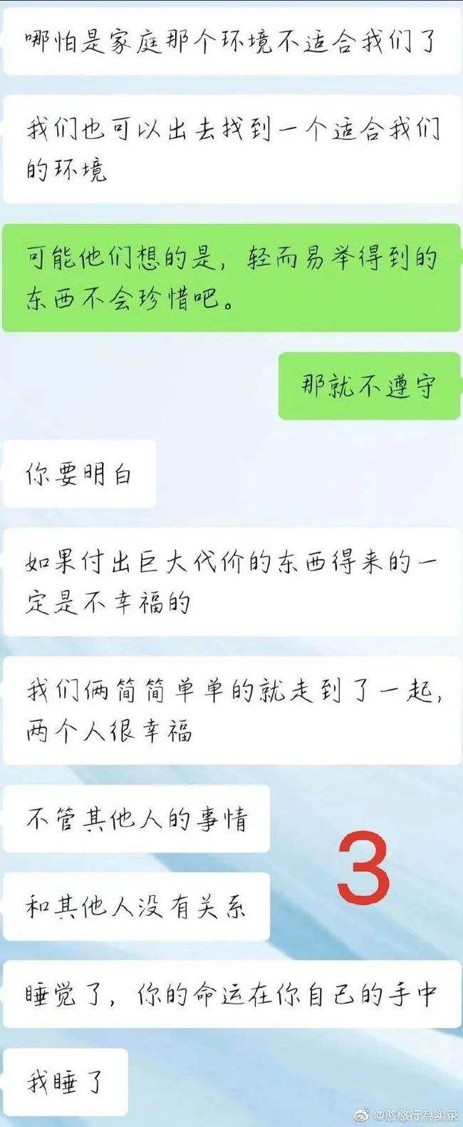 找陌生人告白的聊天记录的简单介绍