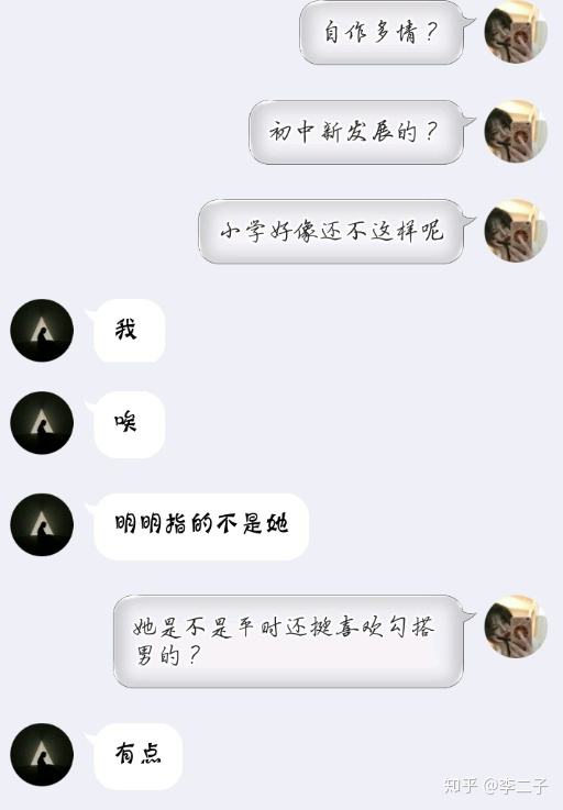 闺蜜心机男聊天记录(男朋友和闺蜜聊天记录)