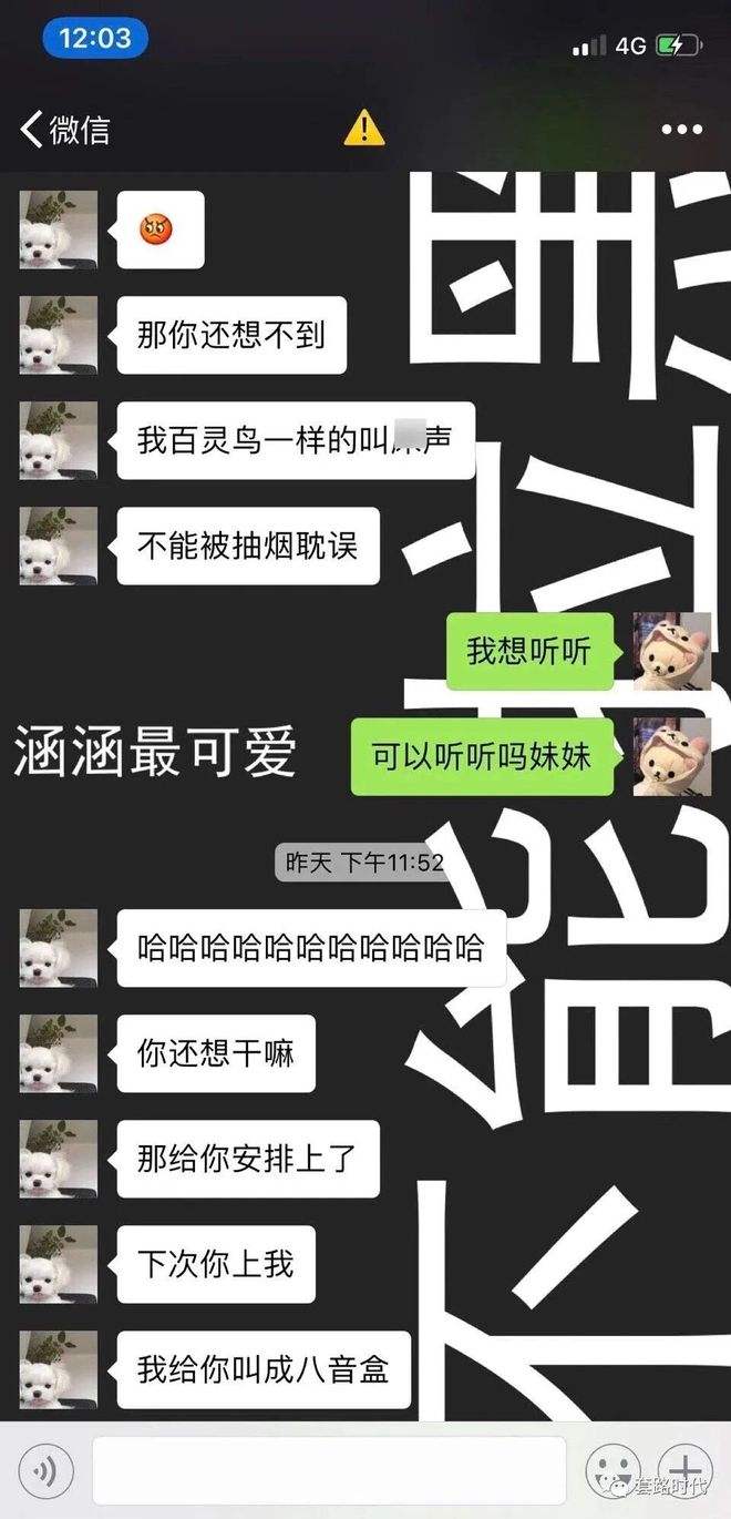 闺蜜心机男聊天记录(男朋友和闺蜜聊天记录)