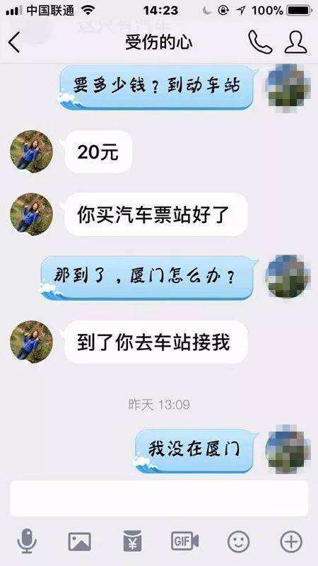 广西人的聊天记录(广西人聊天有什么特点)