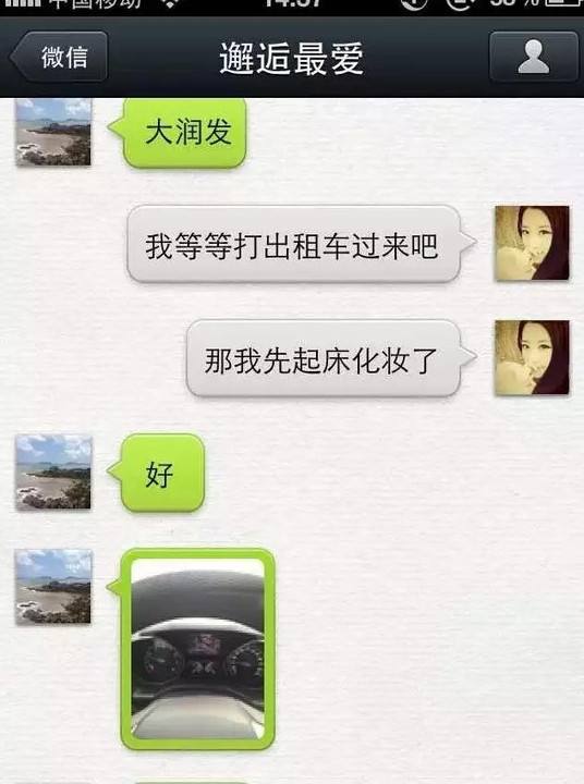 成熟男女聊天记录(刚认识的男女聊天记录)