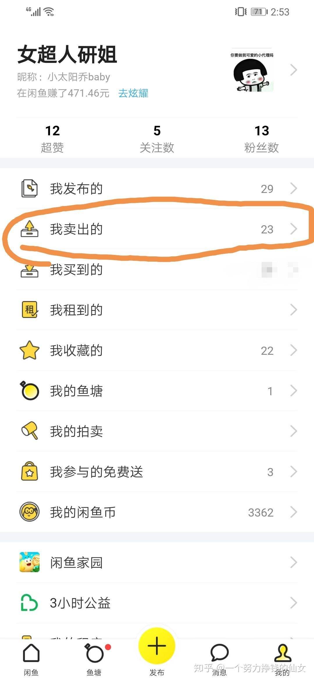 闲鱼怎么能方便查找聊天记录的简单介绍