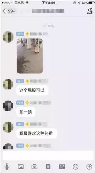 高校不堪入目聊天记录(发现男朋友跟兄弟间不堪入目的聊天记录)