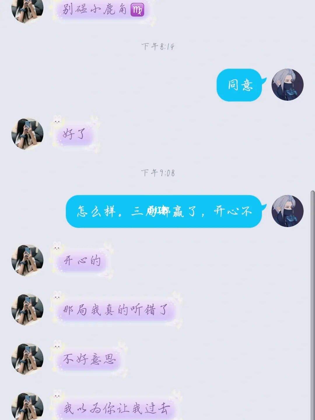 关于瑶妹子聊天记录完整版的信息