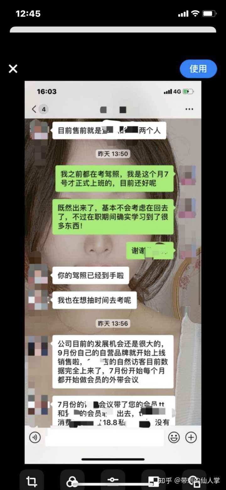 为什么我是个女生聊天记录(怎么从和女生的聊天记录中分析一个女生呢)