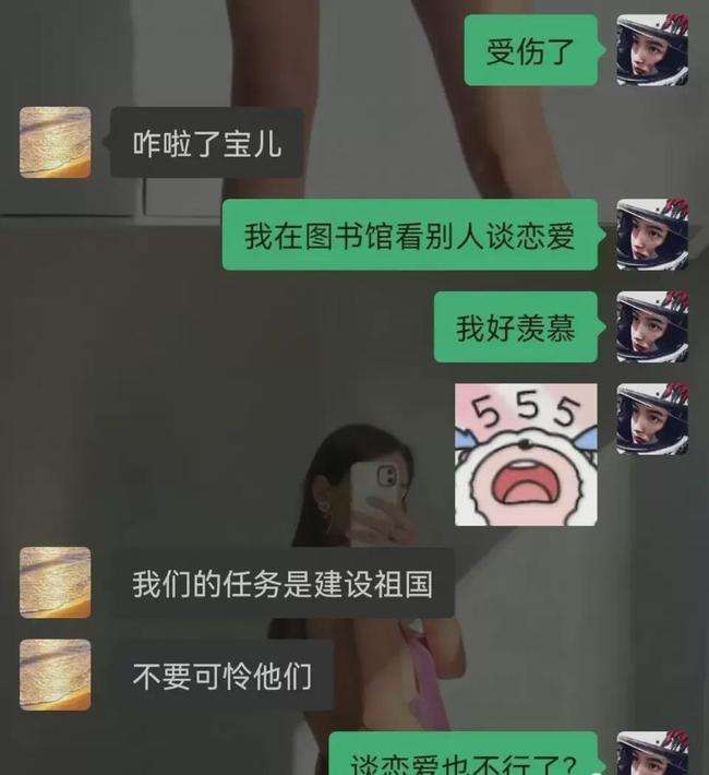 为什么我是个女生聊天记录(怎么从和女生的聊天记录中分析一个女生呢)