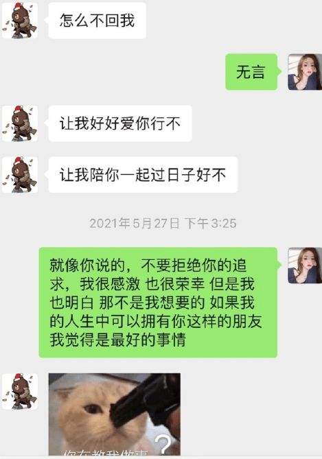 晚上最煽情的情话微信聊天记录的简单介绍