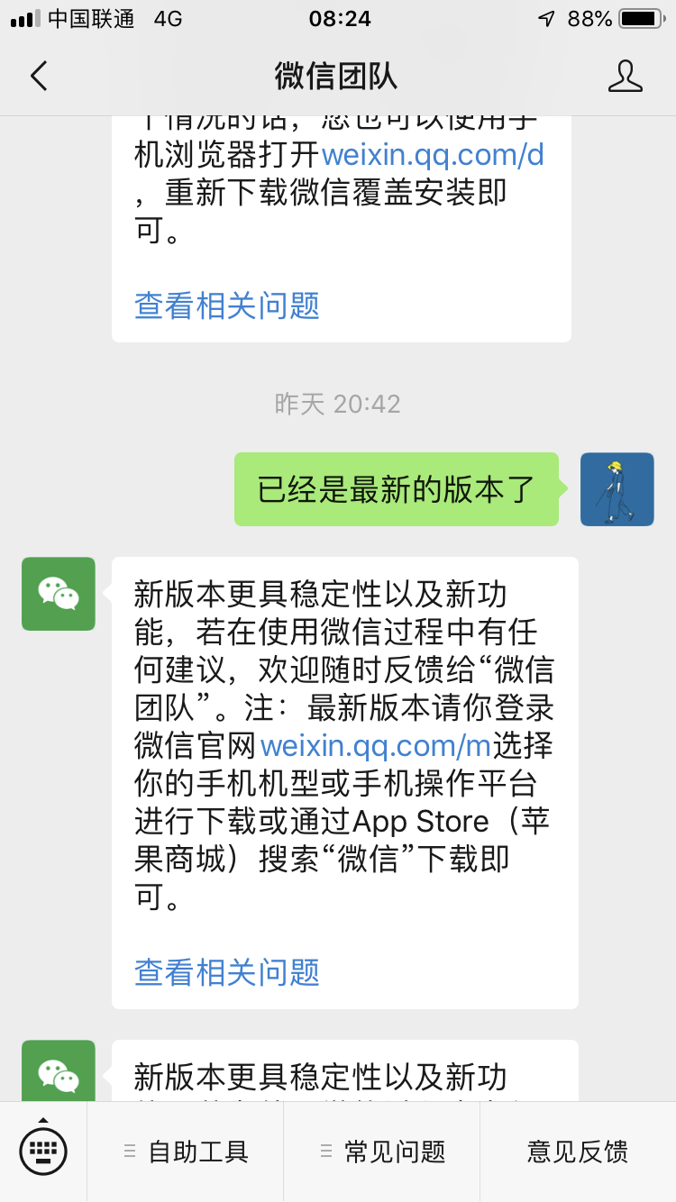 伊对聊天记录突然没了(伊对的聊天记录怎么查看)