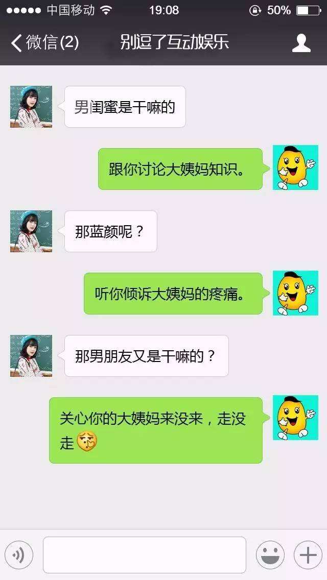 包含信仰聊天记录搞笑的词条