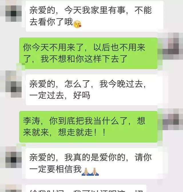 如何与妻子聊天记录(怎样查找妻子聊天记录)