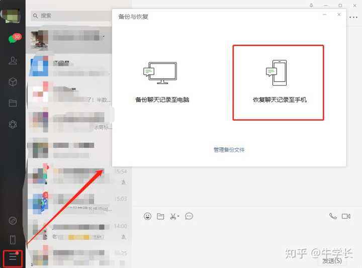 pc端微信无法搜聊天记录(微信电脑版无法搜索聊天记录)