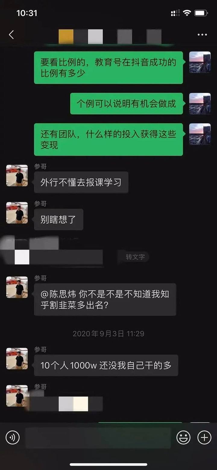 关于创业ai搞笑聊天记录的信息