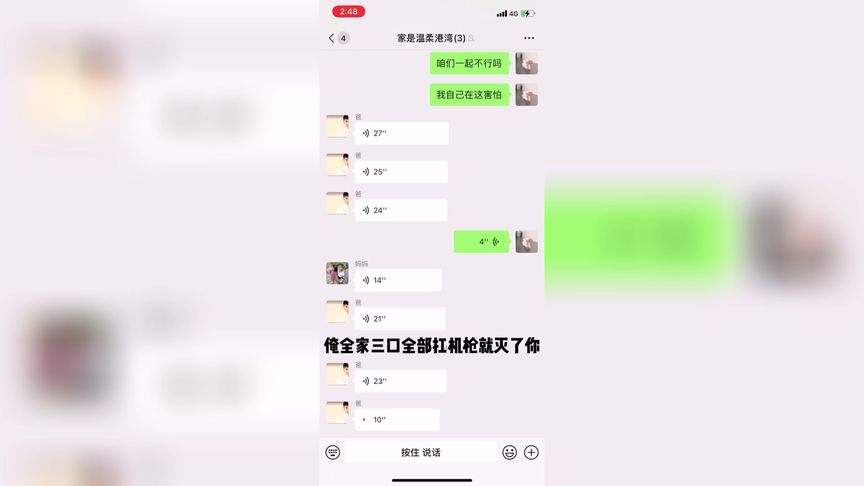 根据聊天记录推送广告的搞笑视频的简单介绍