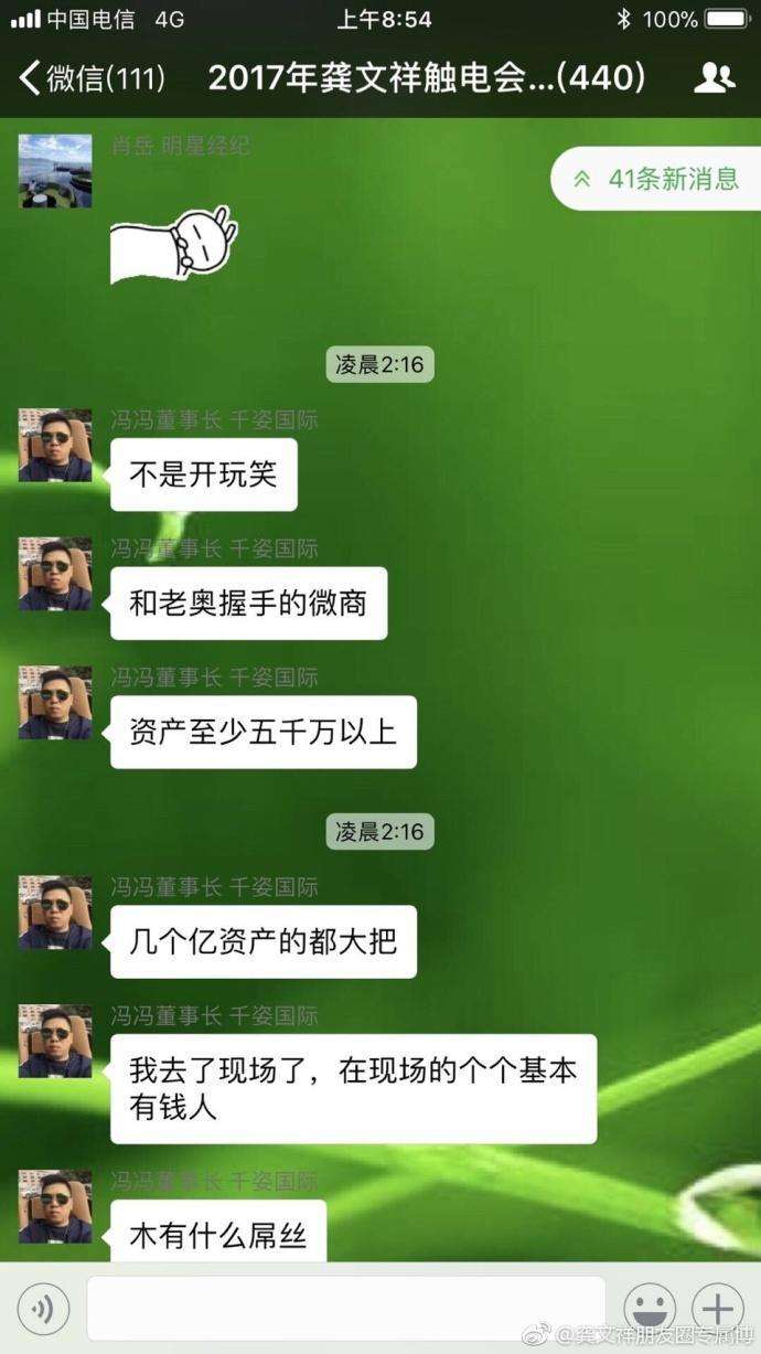 做微商该怎么聊天记录(微商把跟顾客的微信聊天记录)