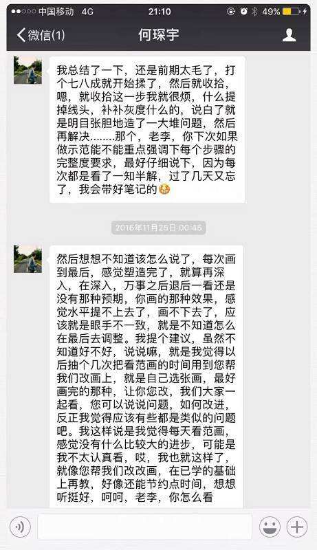 关于更新麒麟后聊天记录还有没有的信息