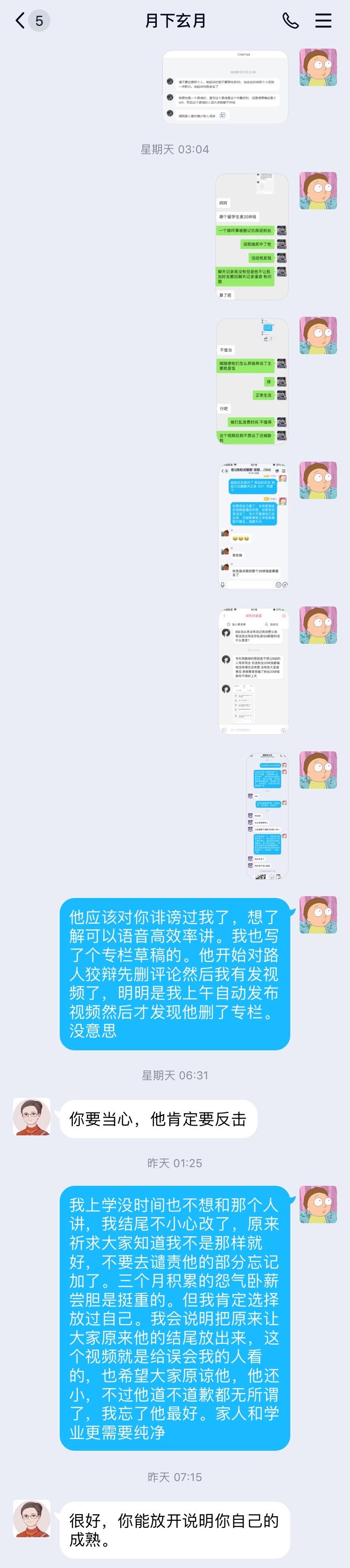 法院能调取对方的聊天记录吗(法院会调取当事人的微信聊天记录吗)