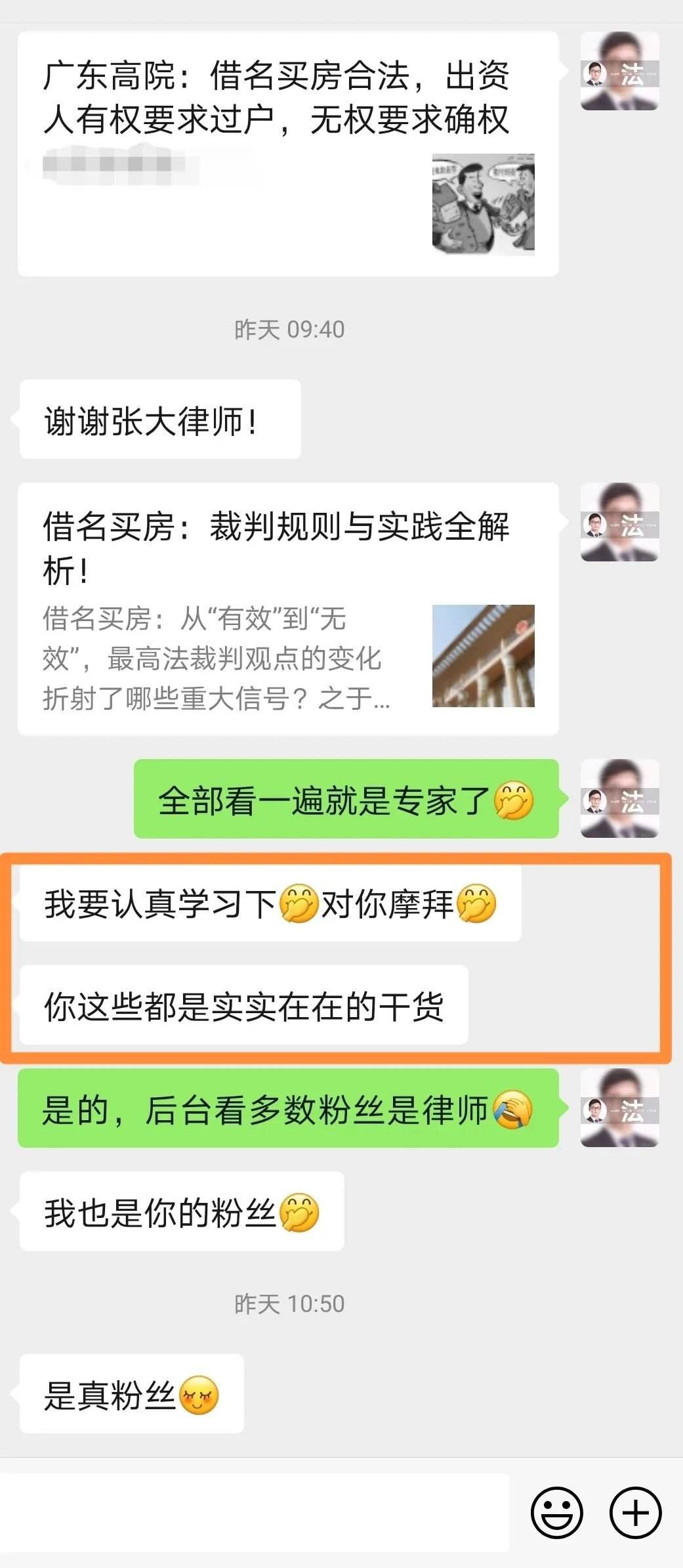 法院能调取对方的聊天记录吗(法院会调取当事人的微信聊天记录吗)