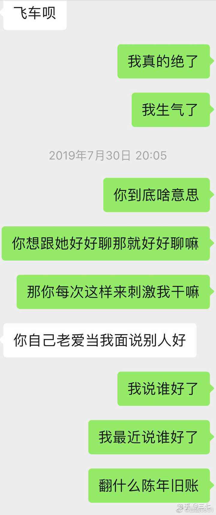 亲b聊天记录百度的简单介绍