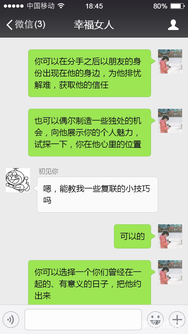 聊天记录缩小编辑(怎样缩小微信聊天记录)