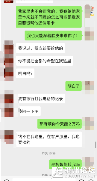 要老公钱不给的聊天记录(老公不让我看他的聊天记录)