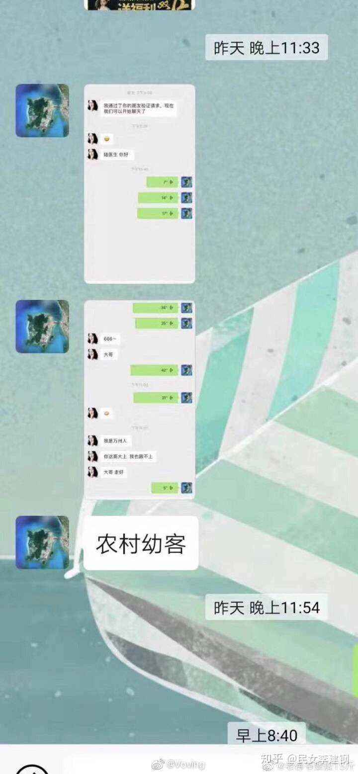 万州语音聊天记录(微信如何转发语音聊天记录)