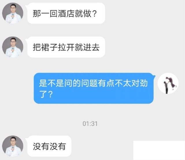 林小清事件聊天记录(林小清事件聊天记录全部)