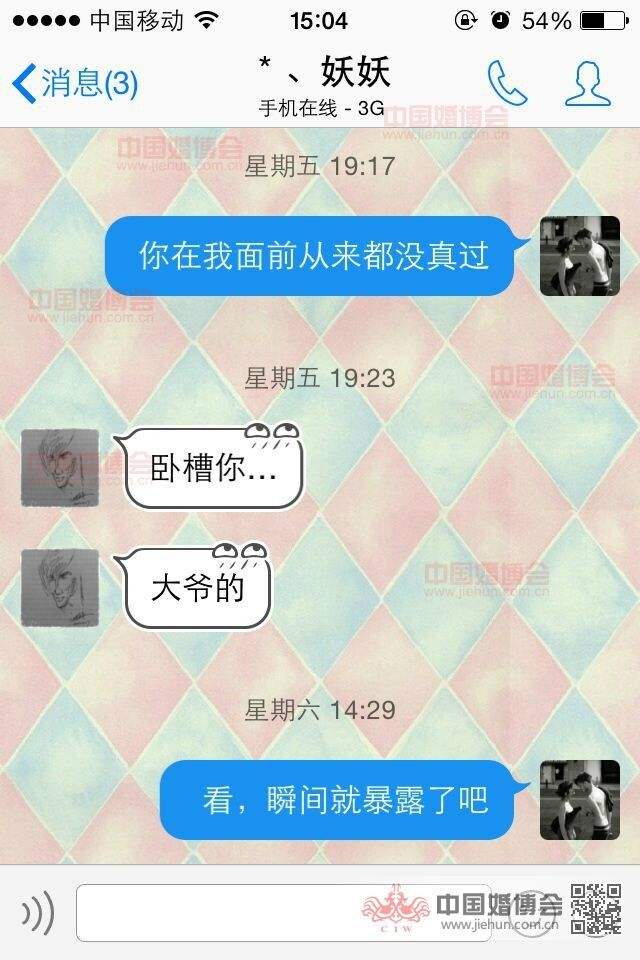 单纯和朋友聊天记录(我有一个朋友聊天记录)