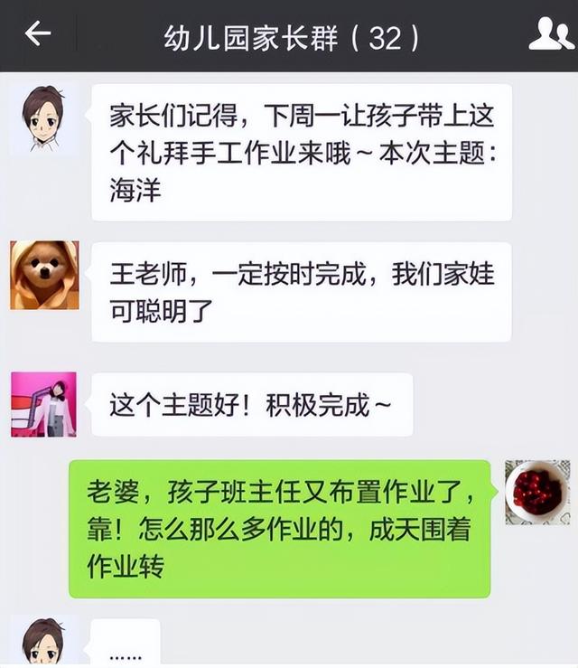 家长群聊天记录搞笑爸爸(家长群搞笑聊天记录某些人)