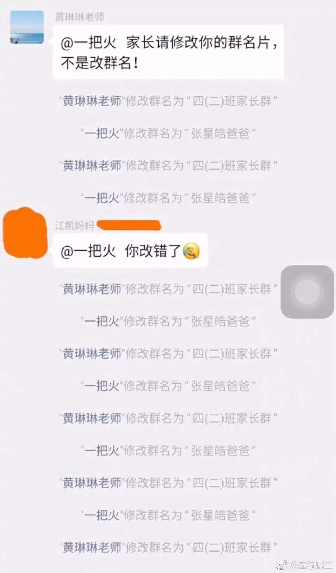 家长群聊天记录搞笑爸爸(家长群搞笑聊天记录某些人)