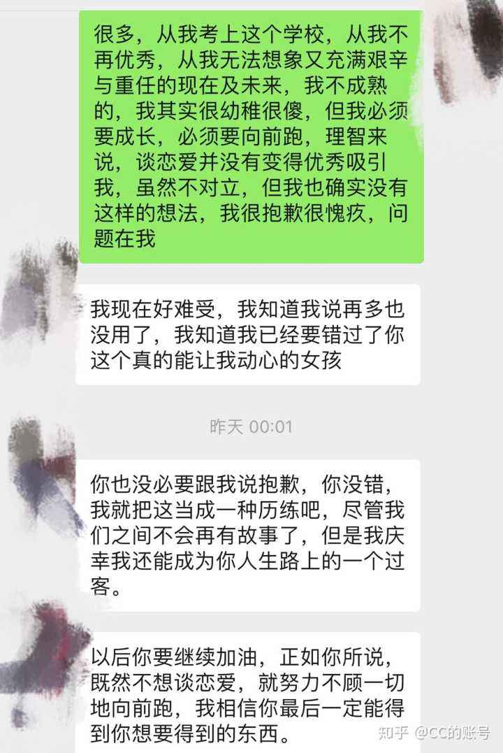 如何委婉让男生删掉聊天记录(男生为什么删除和女生的聊天记录)