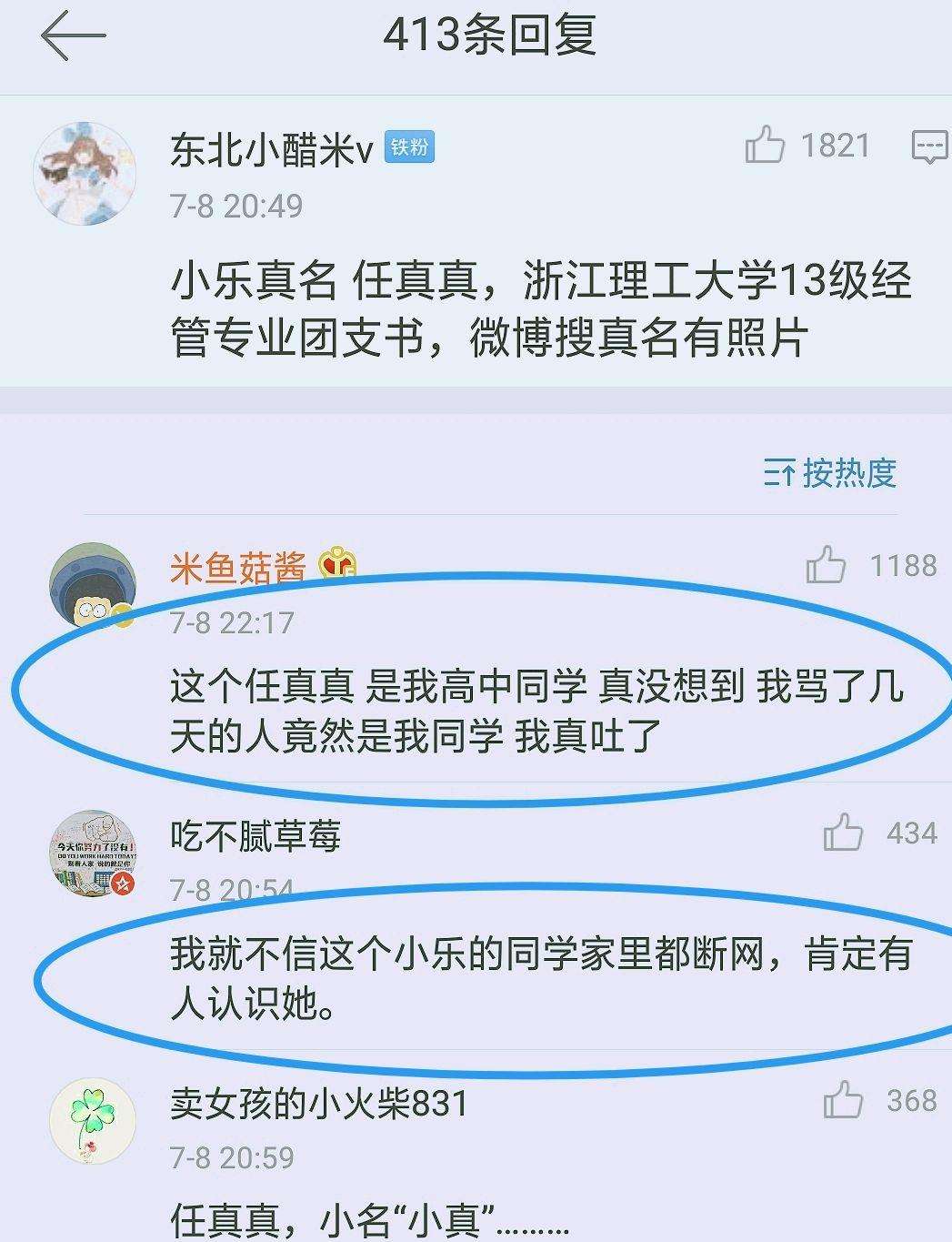 林生斌和小珍聊天记录(林生斌和妻子的聊天记录)