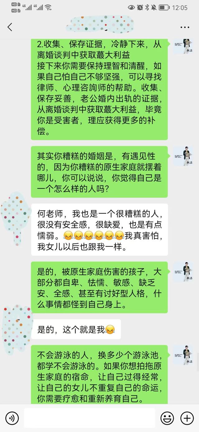 怎么看待足疗的女人聊天记录的简单介绍