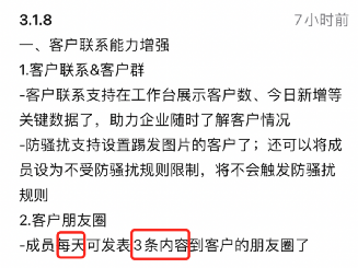 关于朋友圈如何折叠成聊天记录的信息