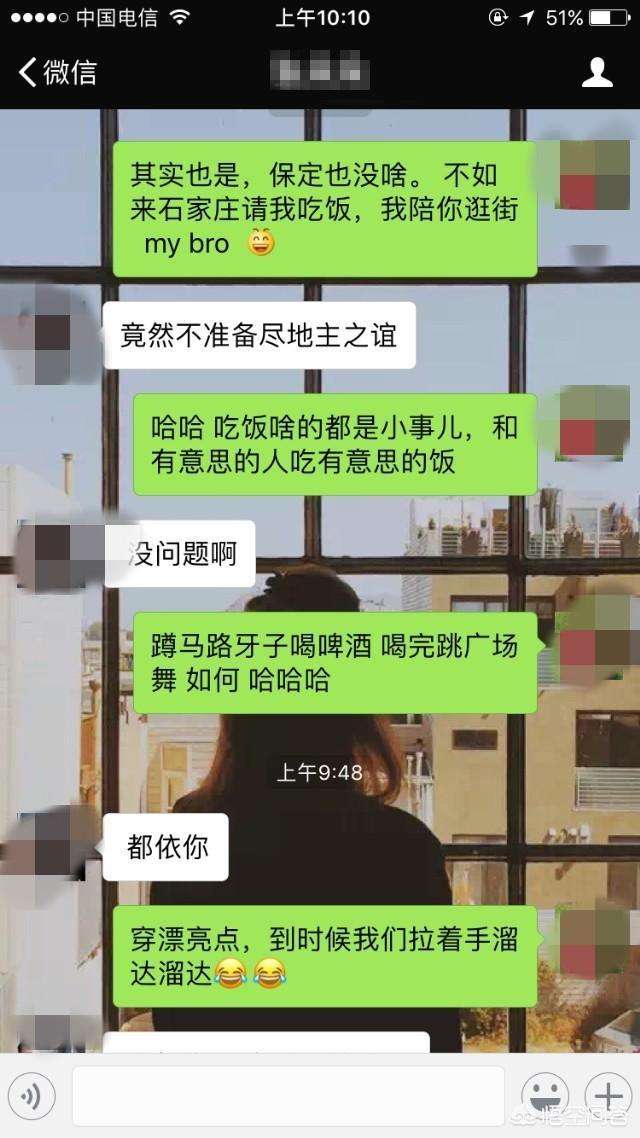 如何邀约女生聊天记录(怎么约女生吃饭聊天记录)