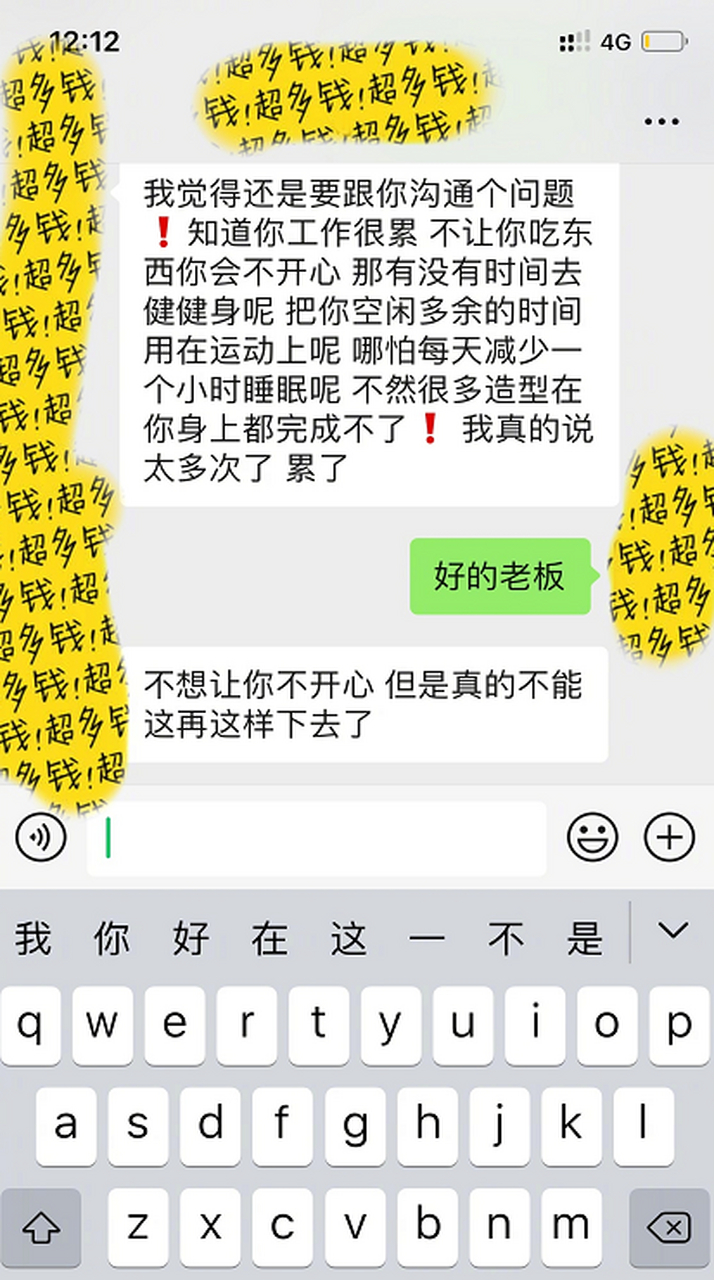 聊天记录抱错人(聊天记录点错删除了)