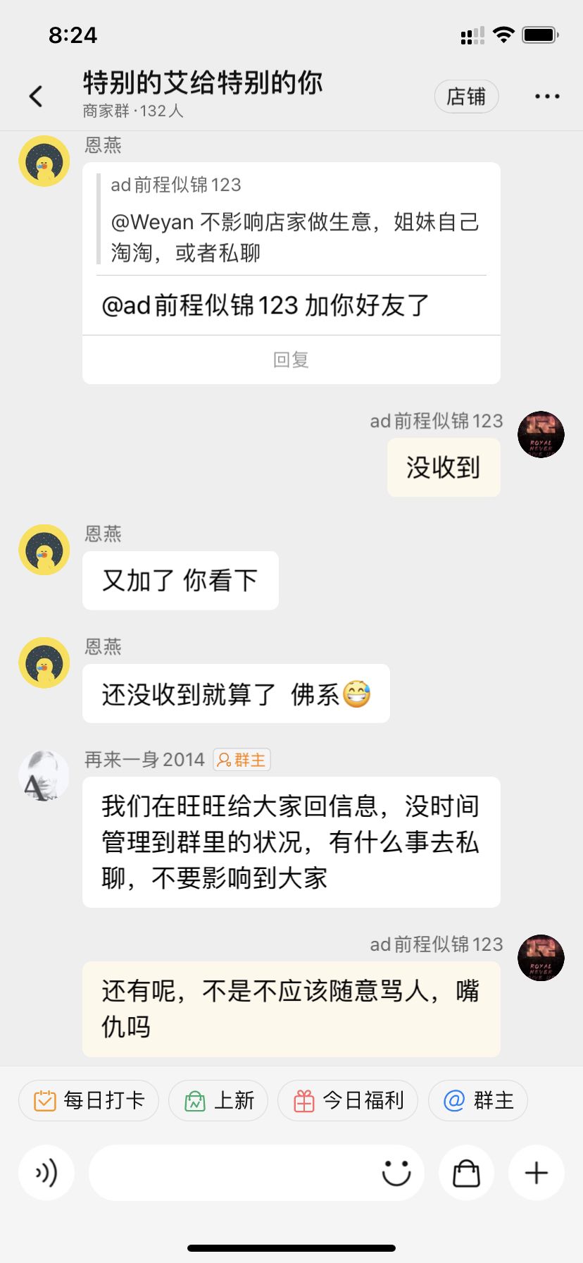 退群后聊天记录是否有(退群后的聊天记录还在吗)