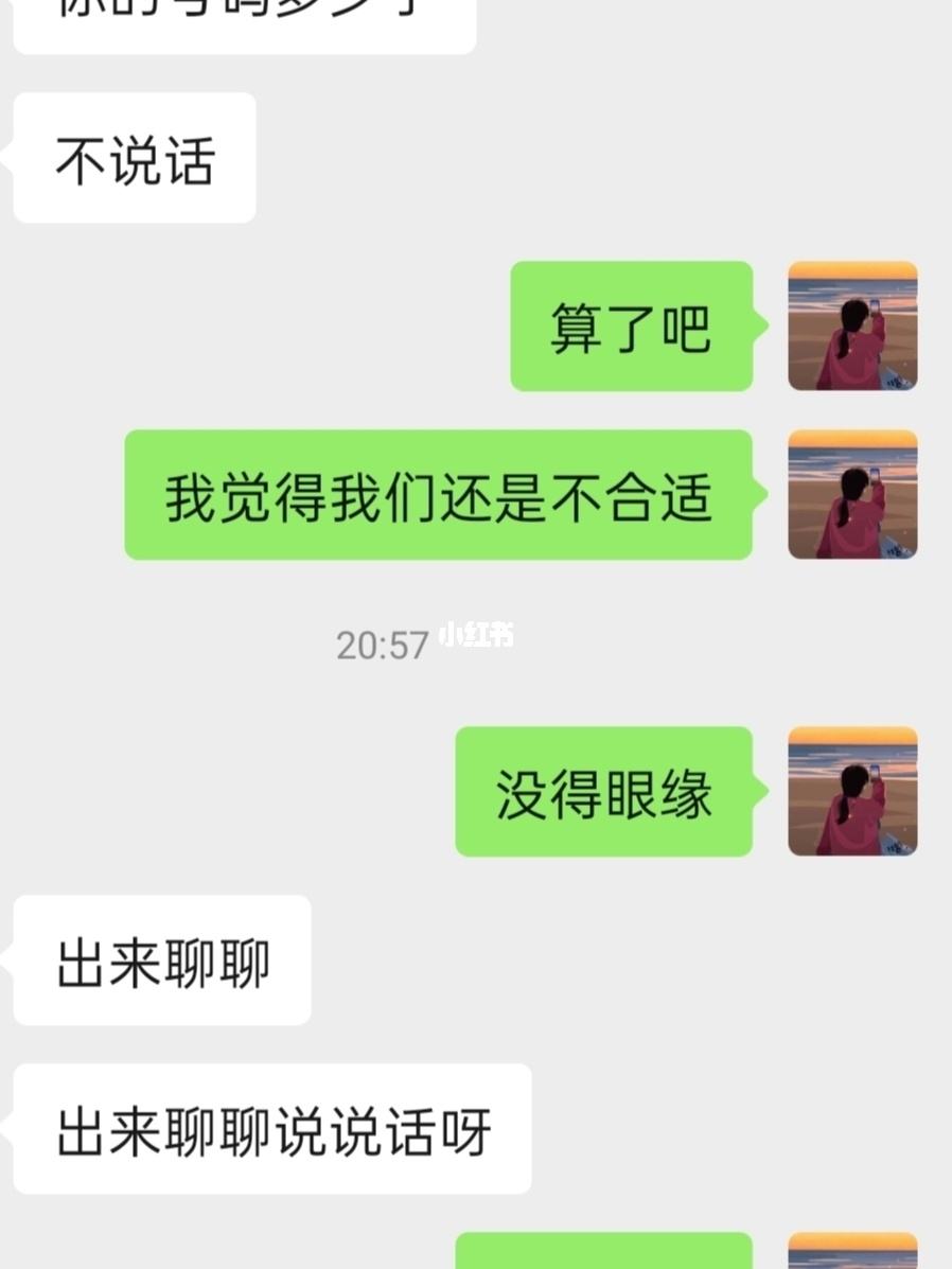 关于如何跟单身阿姨聊天记录的信息