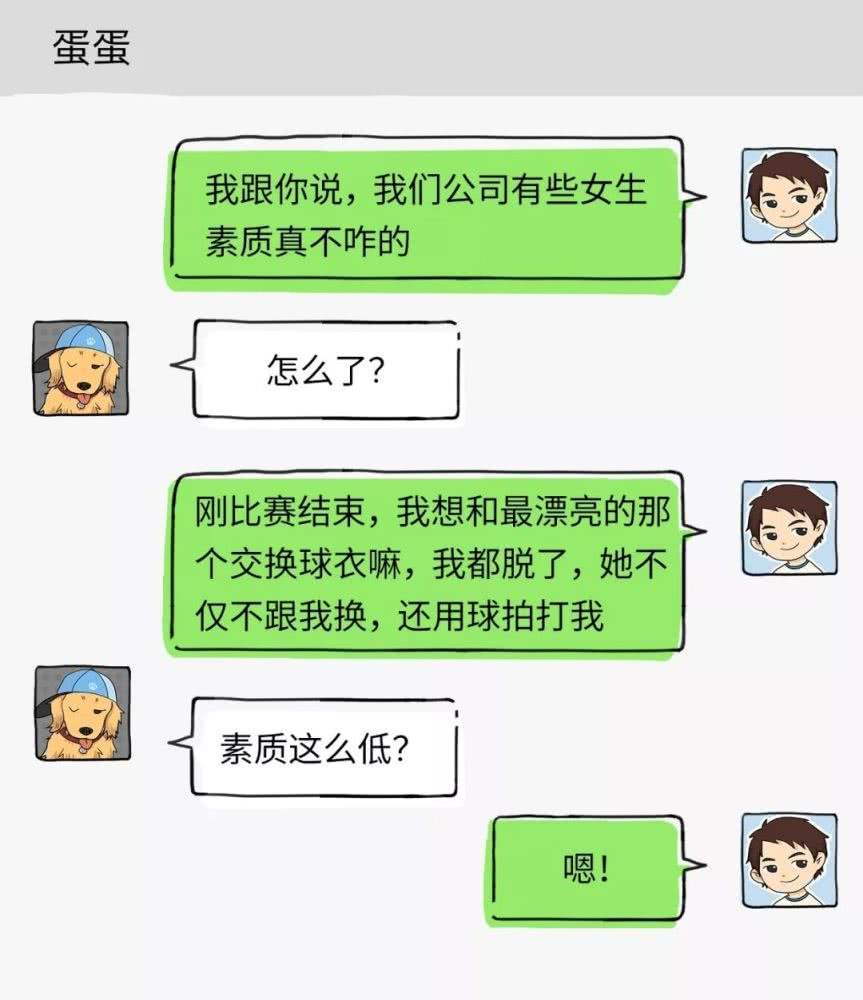 同事偷看我的聊天记录朋友圈(同事偷看我微信聊天记录怎么办)