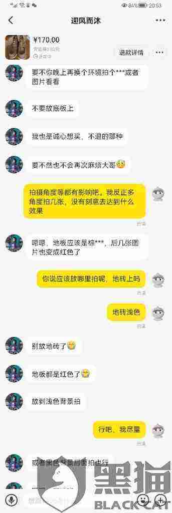 关于咸鱼的聊天记录怎么不全了的信息