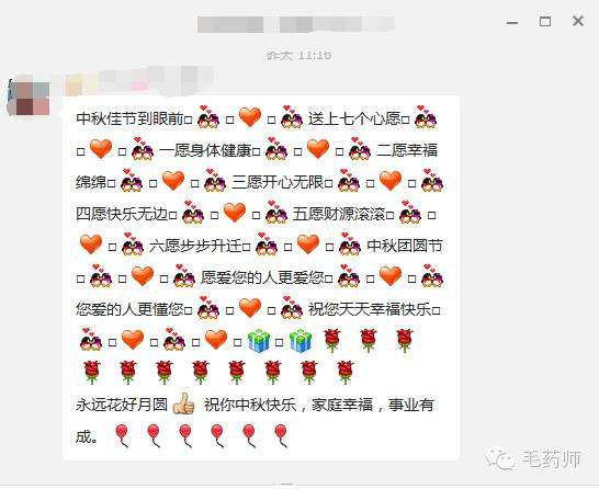 包含中秋节你回家吗微信聊天记录的词条