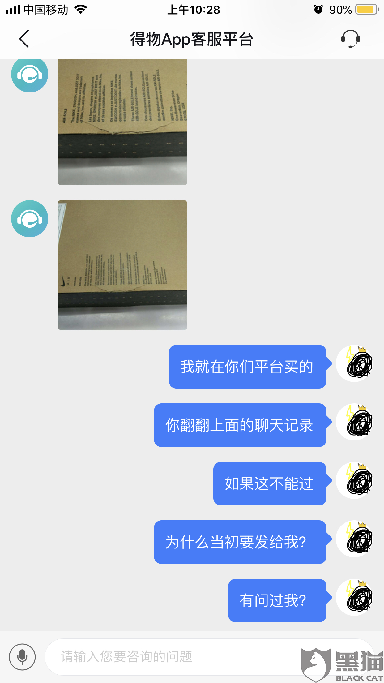 得物客服聊天记录照片(与得物客服会话聊天记录怎么删除)