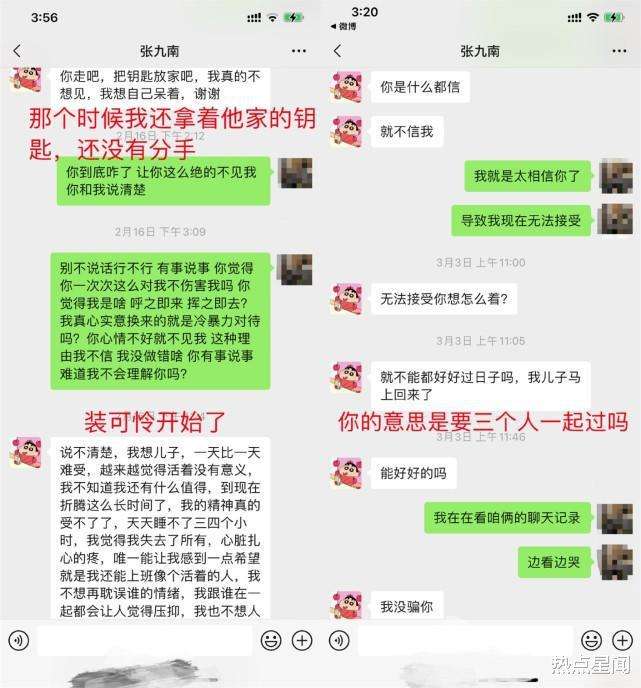 包含网易花田聊天记录无故消失的词条