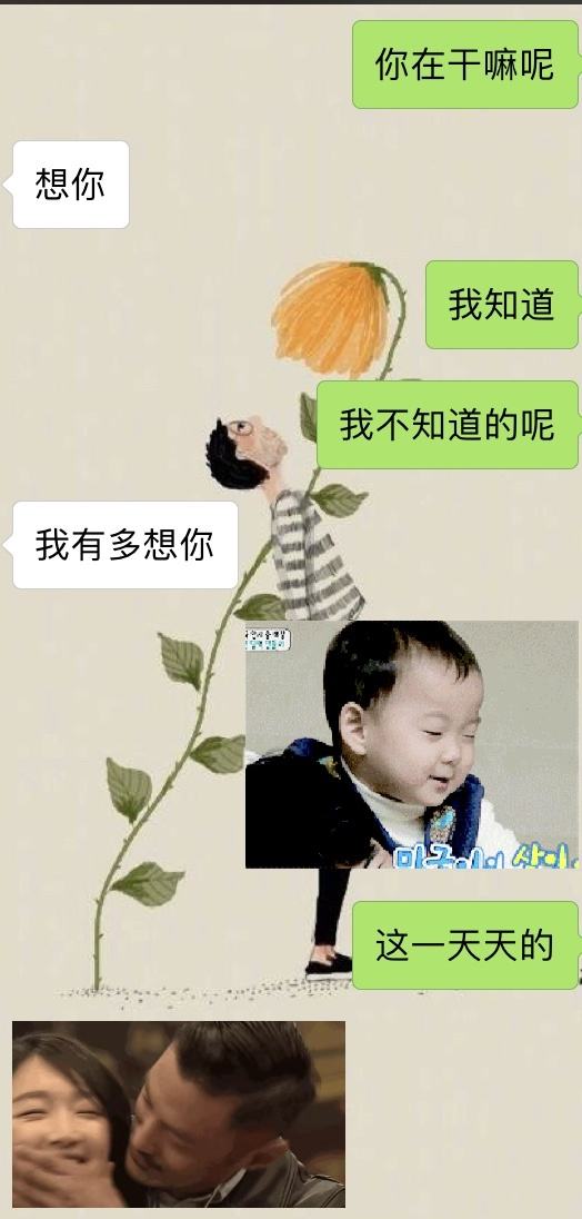 搞笑撩妹的聊天记录(一个撩妹狂魔的聊天记录)