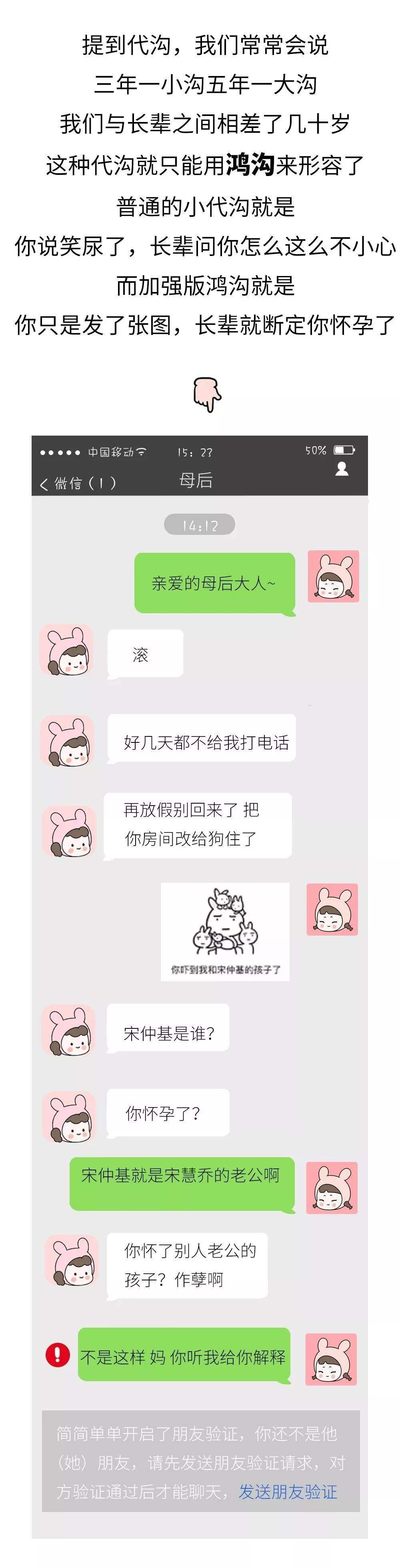 关于母女聊天记录对话文案的信息